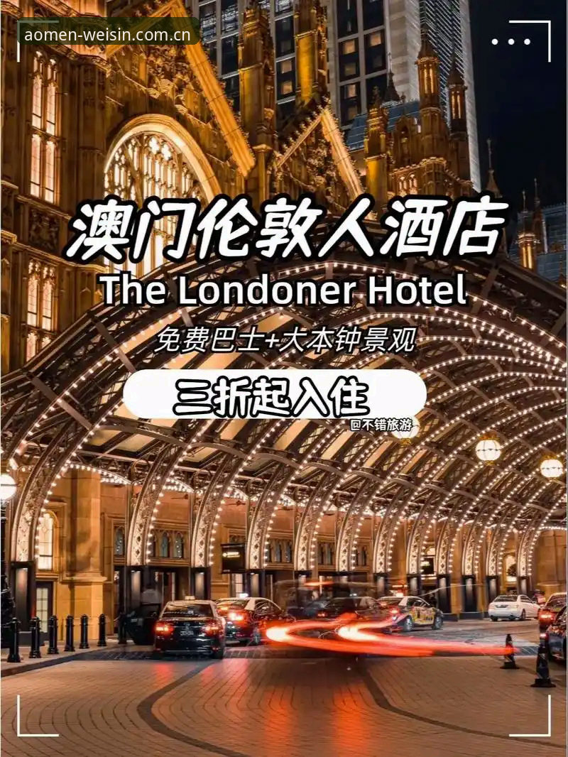澳门威斯人游戏安全 新手必看:保障澳门威斯人游戏安全的5个关键步骤
