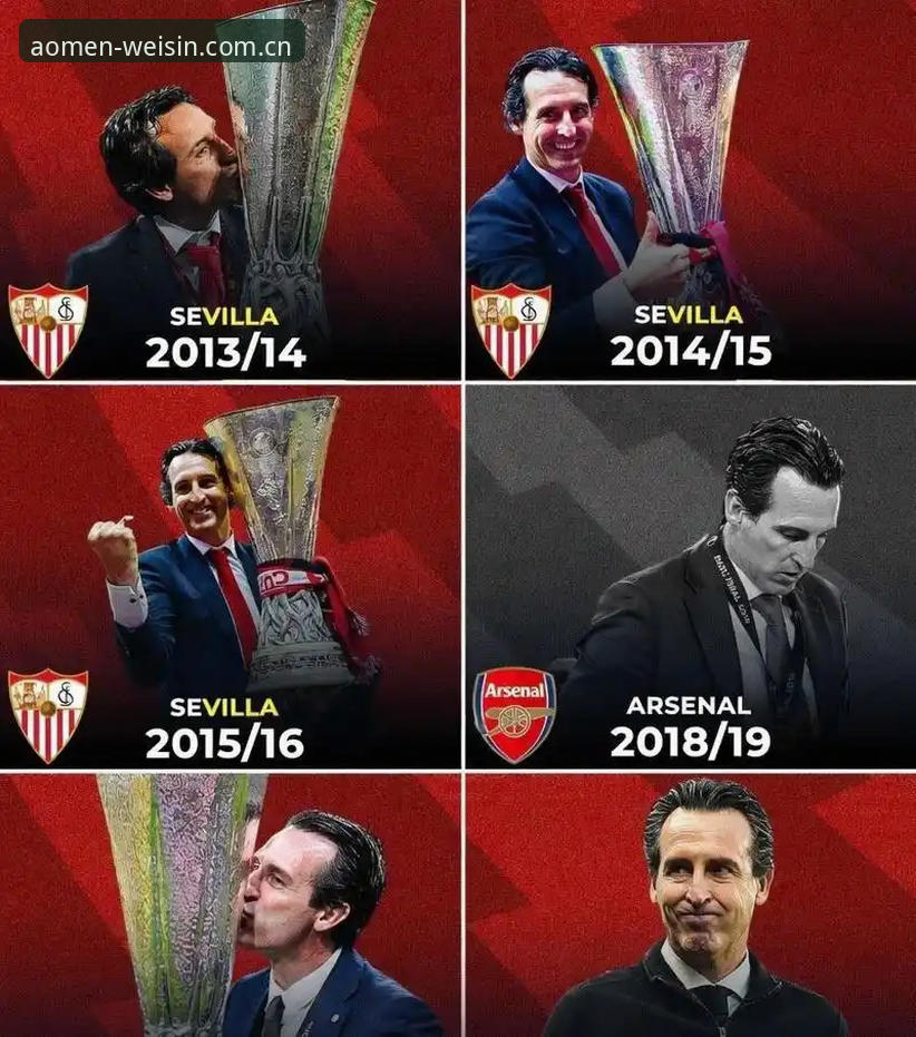 澳门威斯人手机版下载 5大里程碑+600胜:埃梅里率维拉3-0捧杯的背后故事